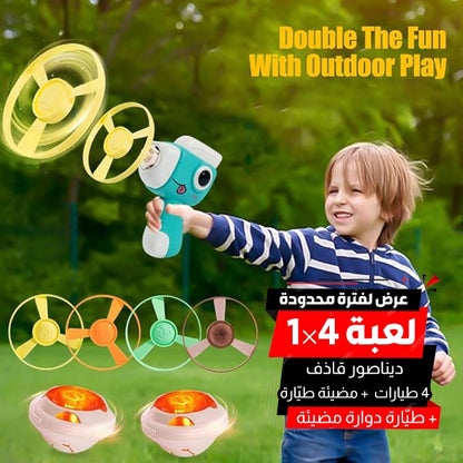 🦖 ديناصور قاذف الطيارات